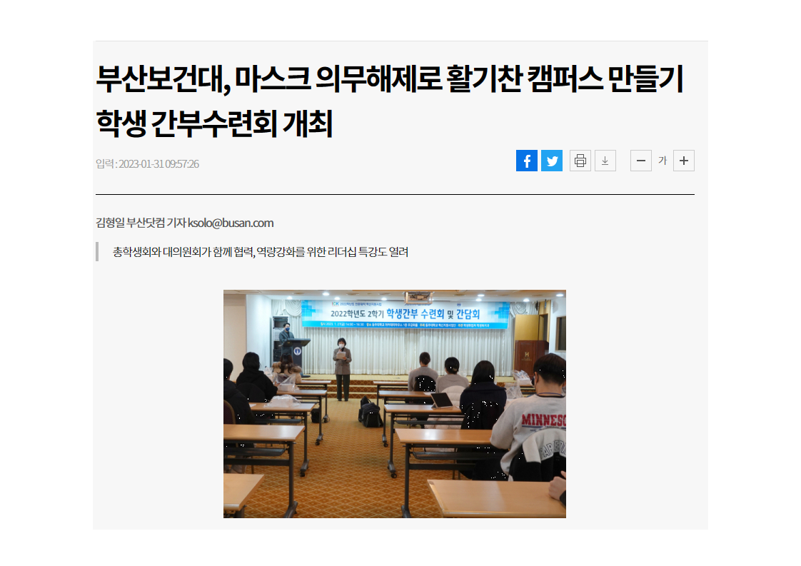 부산보건대, 마스크 의무해제....png