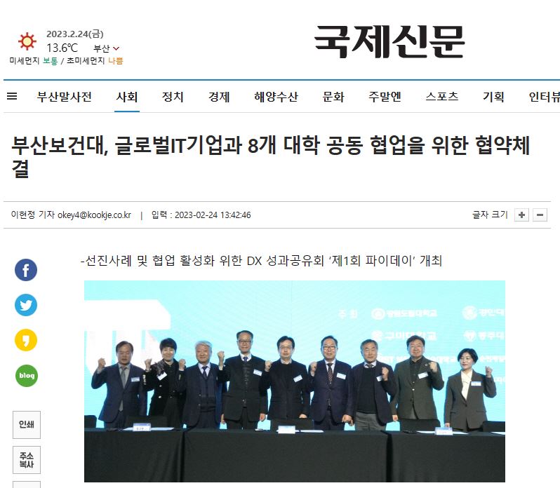 글로벌 IT기업과 8개 대학 공동 협업을 위한 협약체결.JPG