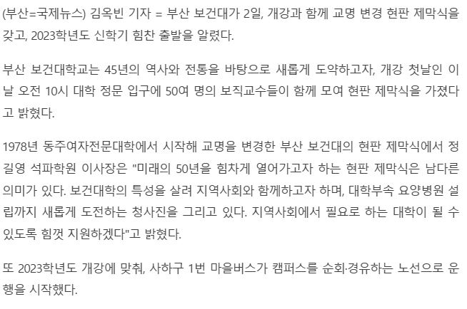 부산보건대 현판 제막식 기사2.JPG