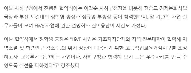 부산보건대, 부산 사하구와 고등직업교육 구축 위한 MOU 체결2.JPG