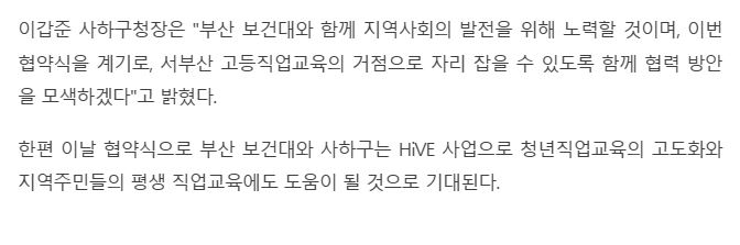 부산보건대, 부산 사하구와 고등직업교육 구축 위한 MOU 체결3.JPG