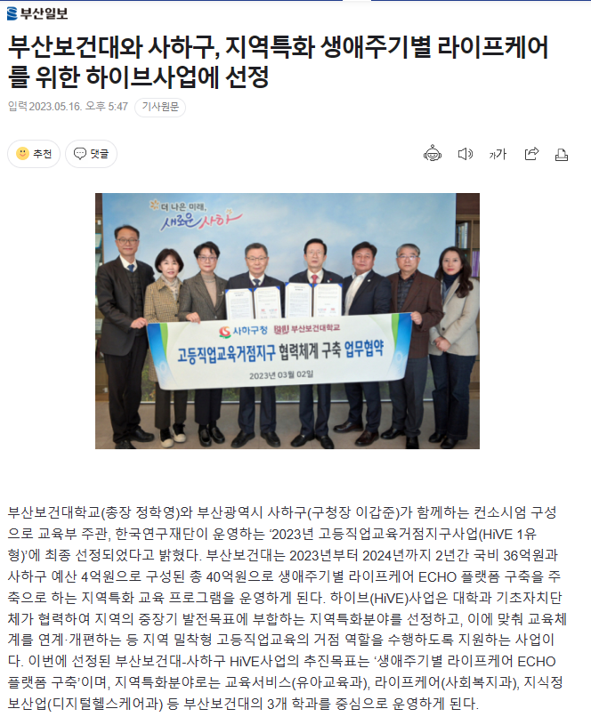 하이브사업1.PNG