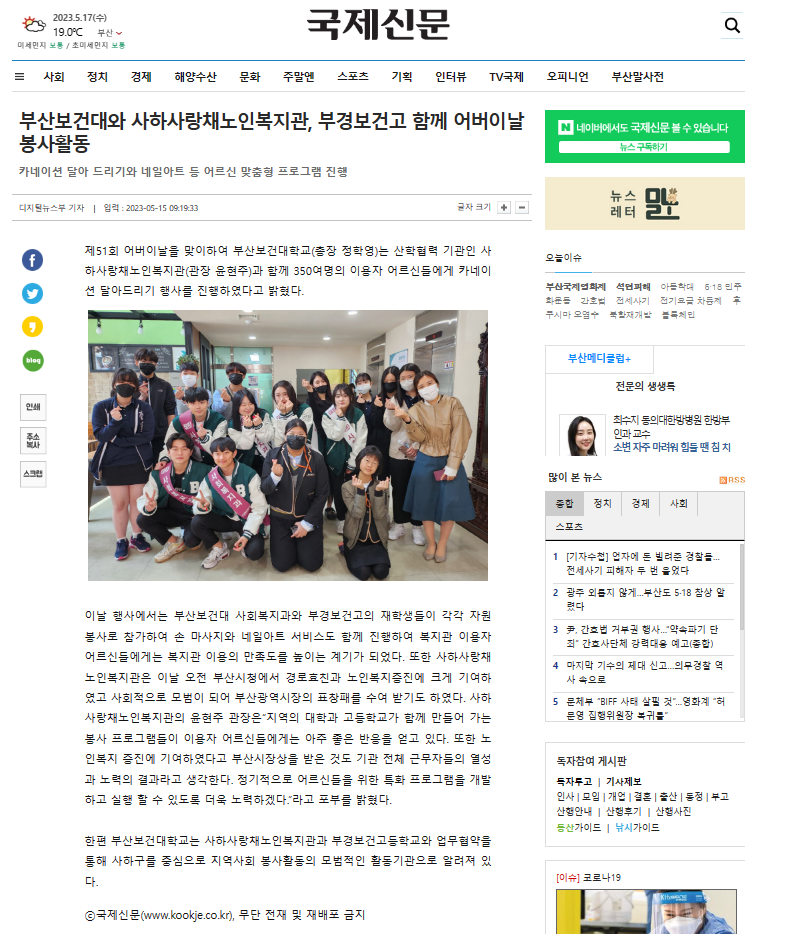 어버이날 봉사1.PNG
