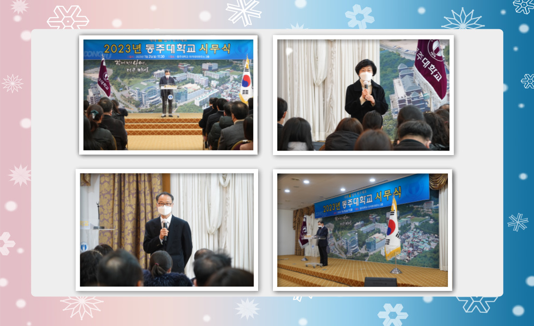 2023 시무식 did2.jpg