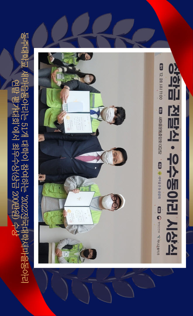 새마을동아리 did1.jpg