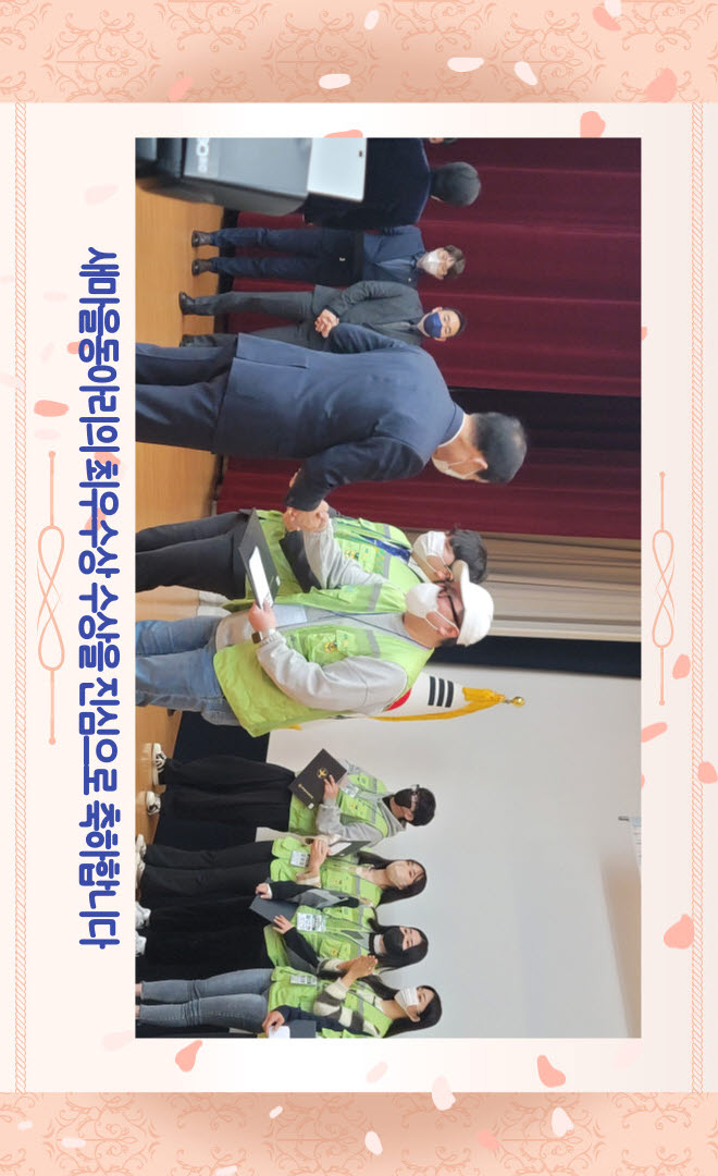 새마을동아리 did2.jpg