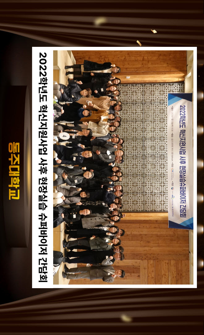 슈퍼바이저 간담회 did1.jpg