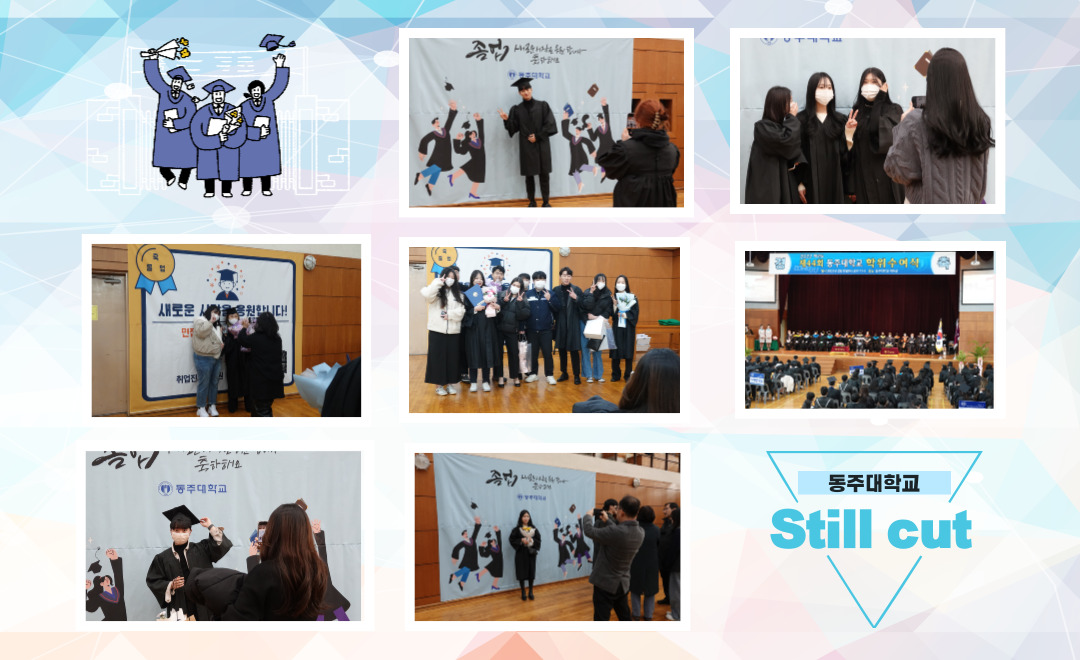 학위수여식 did 스틸컷.jpg