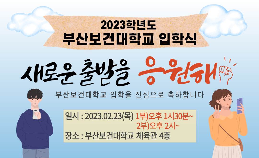 입학식 홍보 did_수정.jpg