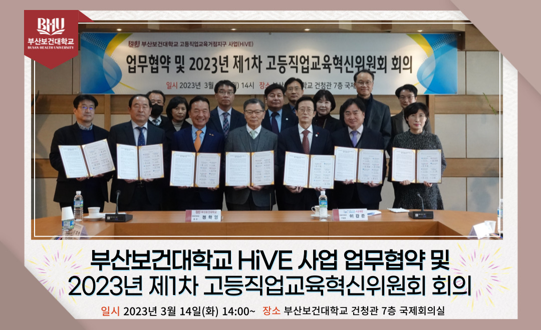 HiVE사업 업무협약 did1.jpg