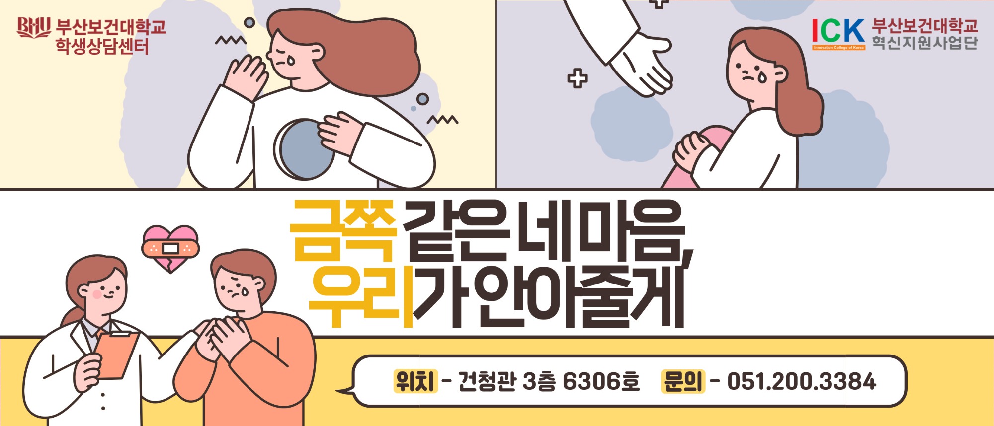 학생상담센터_전광판.jpg