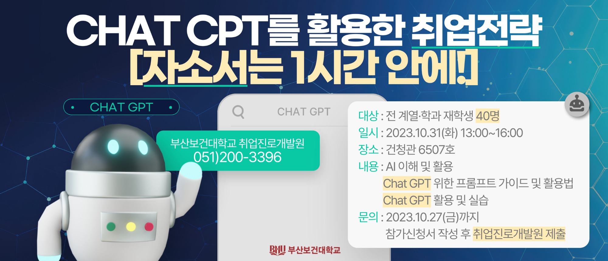 chat gpt 전광판.jpg