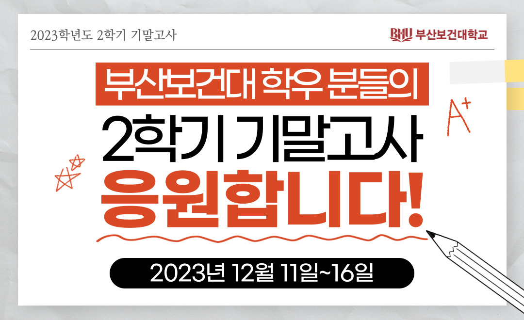 2023-2 기말고사 DID.jpg