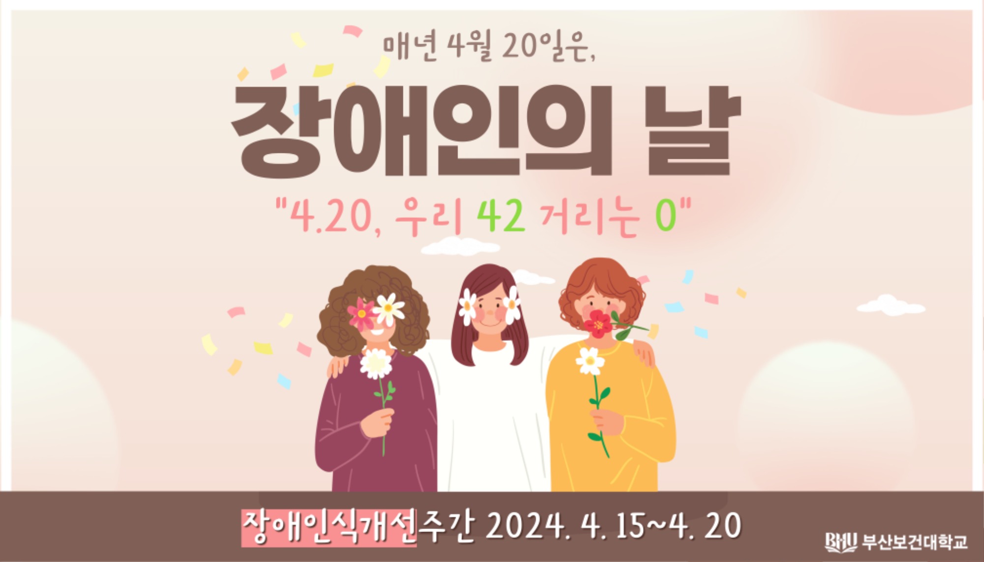 240415 장애인 전광파.jpg