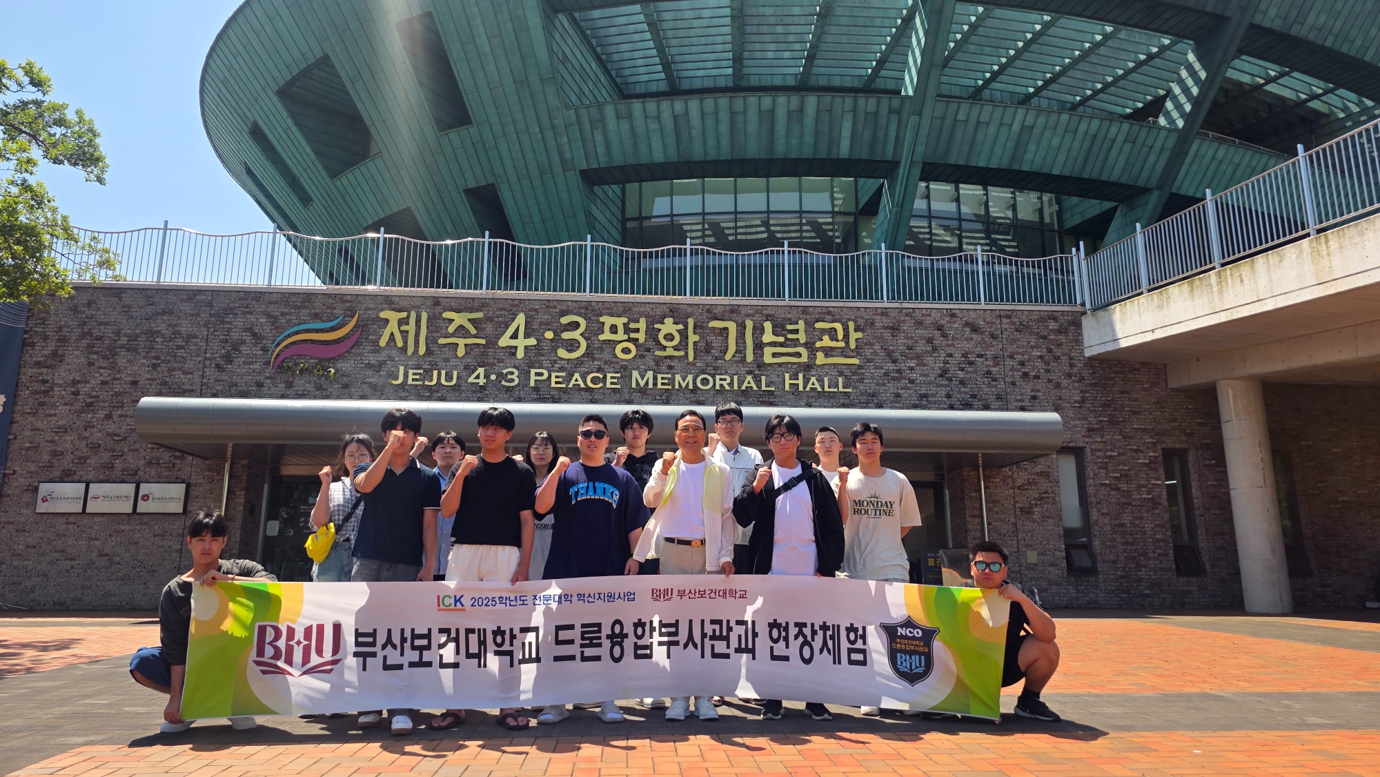 제주 4.3평화기념관.jpg